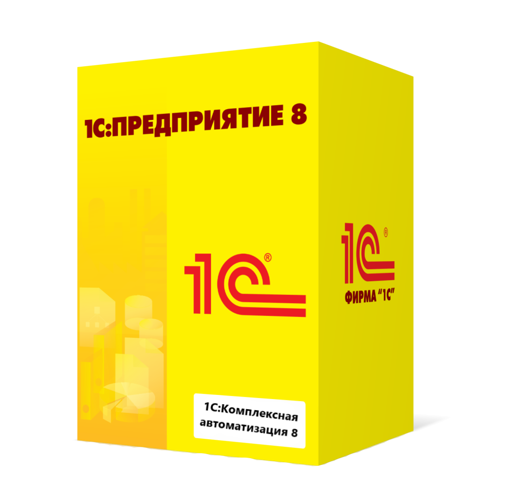 1С:Комплексная автоматизация 8 в Хабаровске