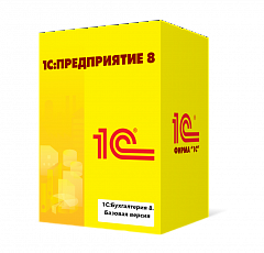 1С:Бухгалтерия 8. Базовая версия в Хабаровске