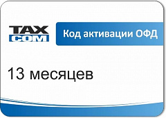 Код активации Промо тарифа Такском ОФД в Хабаровске