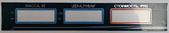Пленочная панель задняя (322 AC) LCD в Хабаровске
