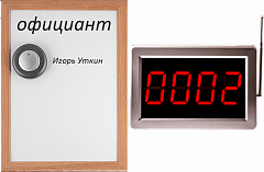 Комплект вызова Smart 1 для кухни в Хабаровске